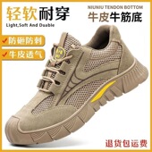 劳保鞋 防砸防刺穿电工绝缘超轻便工地耐磨透气防臭安全工作 男夏季