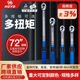 预置扭矩可调式 快速扭力扳手高精度力矩公斤火花塞汽修自行车套装