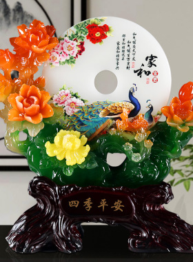 乔迁新居礼品平安扣摆件客厅玄关电视柜酒柜家庭装饰品搬新家礼物