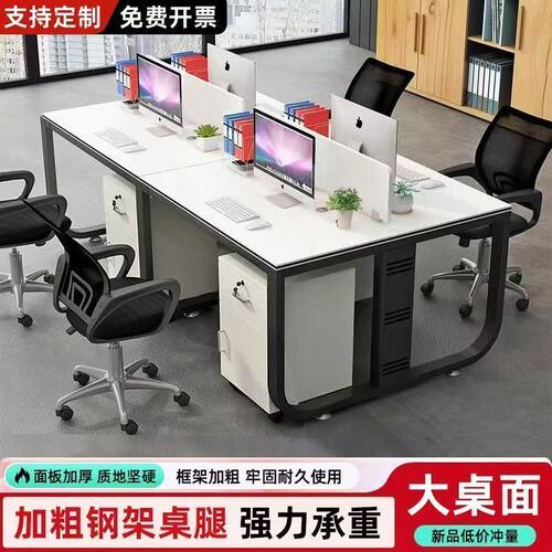职员办公桌员工电脑桌4/6人位公司工位卡座简约现代办公桌椅组合