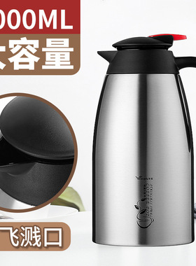 华亚咖啡壶304不锈钢HK-2000保温壶真空大容量家用暖壶2升保冷壶