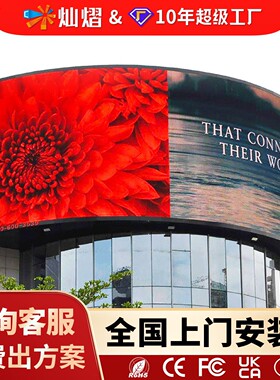 户外全彩led显示屏全彩高清防水P3P4P10户外led电子屏商场广告牌