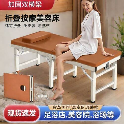 便携式折叠按摩床理疗家用中医推拿正骨艾灸美容诊刮痧疗床洗澡床