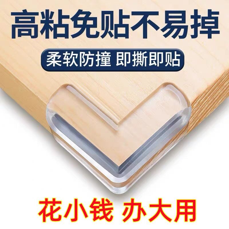 桌子桌角防撞护角防磕碰安全包边软角贴90度直角硅胶保护套 - 实物图