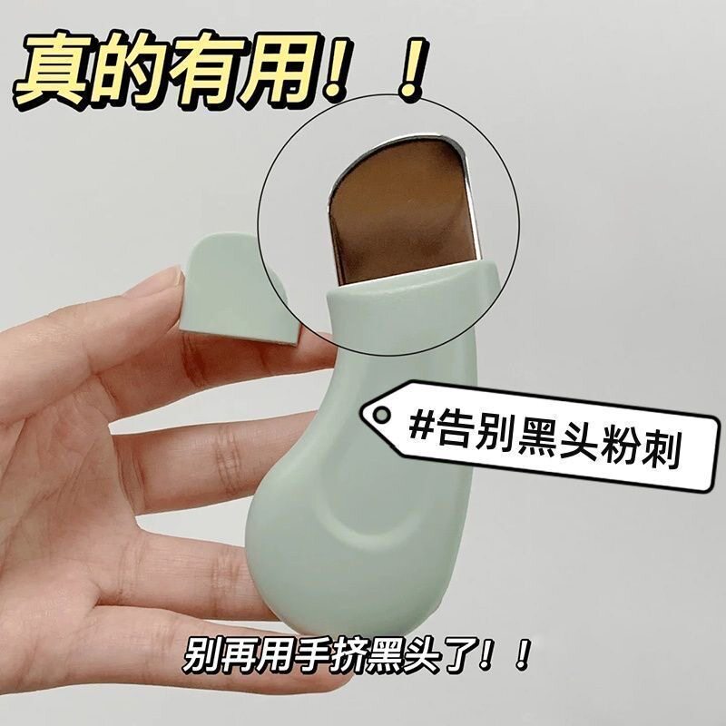去黑头毛囊清洁美容提拉紧致升级新款手动铲皮机面部刮黑头铲粉刺
