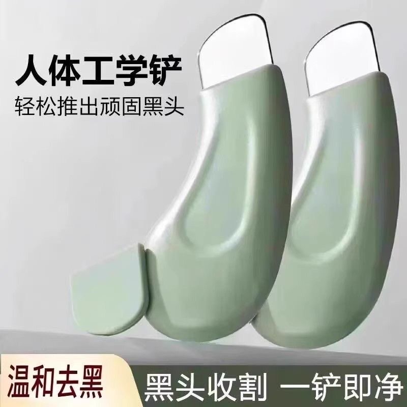 手动黑头铲刮黑头神器粉刺黑头刮板清洁毛孔面部专业清洁黑头铲