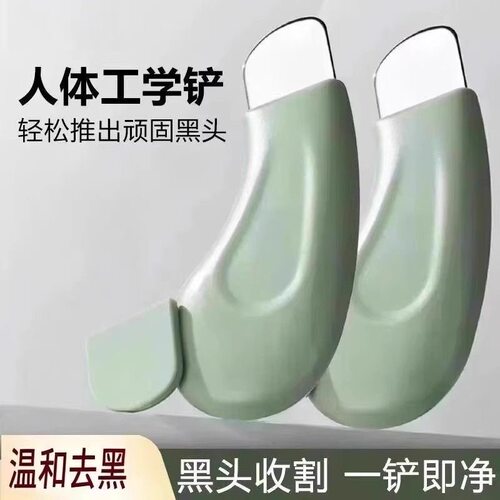 爆款手动黑头铲面部刮黑头铲粉刺