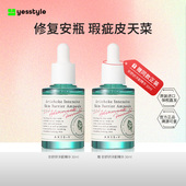 AXIS 买1送1赠同款 Y安舒研洋蓟修复精华玻尿酸安瓶舒缓保湿