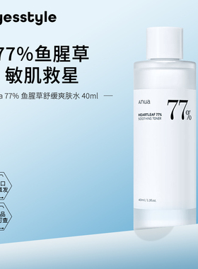 Anua/安宇安77%鱼腥草舒缓爽肤水小样40ml【临期】