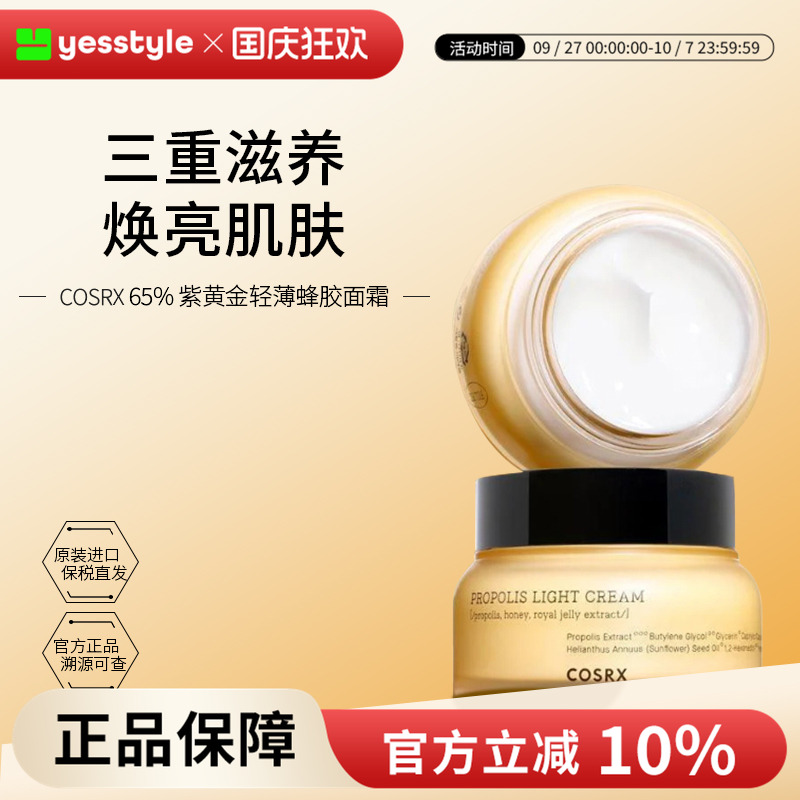 补水滋润保湿修护紧致脆弱肌面霜