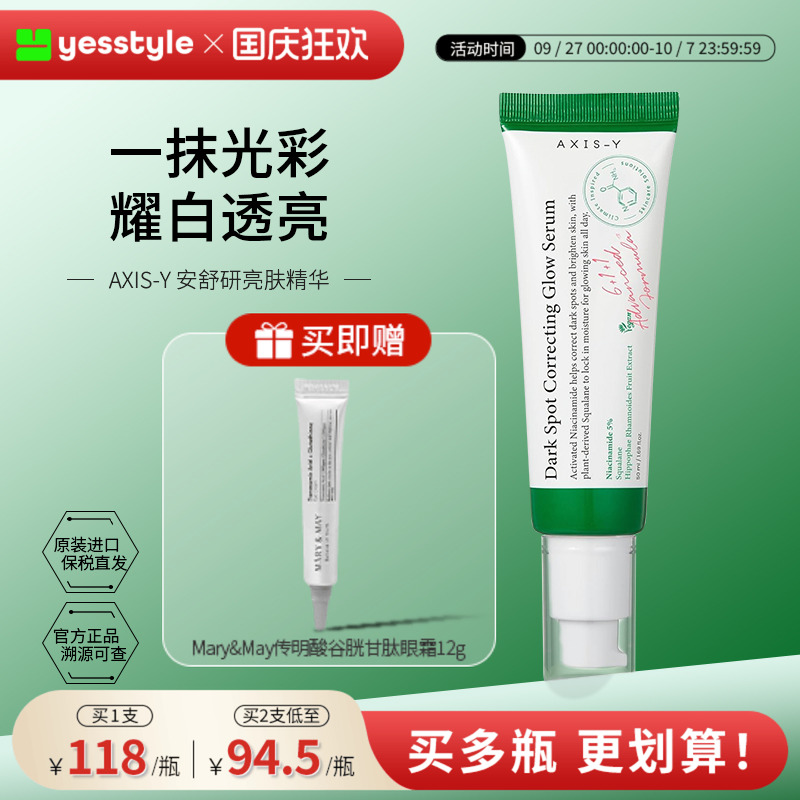 安舒研亮肤精华韩国改善暗沉透亮