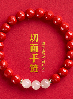 高含量天然朱砂手串正品红色手链