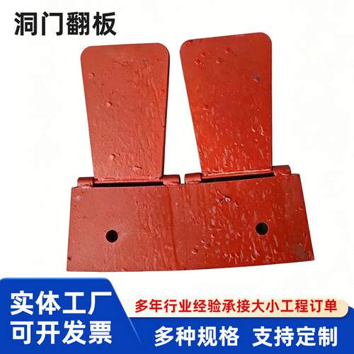 地铁盾构洞门翻板密封装置盾构折页压板盾构弧形压板钢制折页翻板