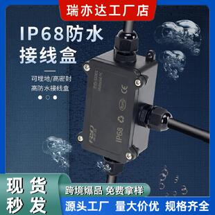 ip68防水接线盒地埋灯防水盒子户外塑料两通电缆接线盒端子盒