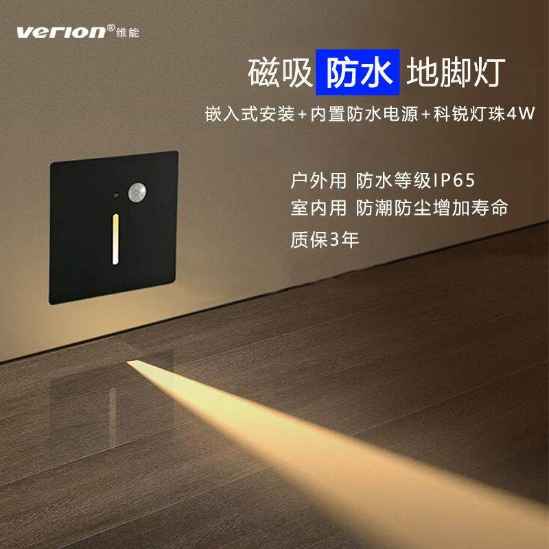 磁吸光控人体感应地脚灯台阶过道玄关楼梯小夜灯金属防水地脚灯