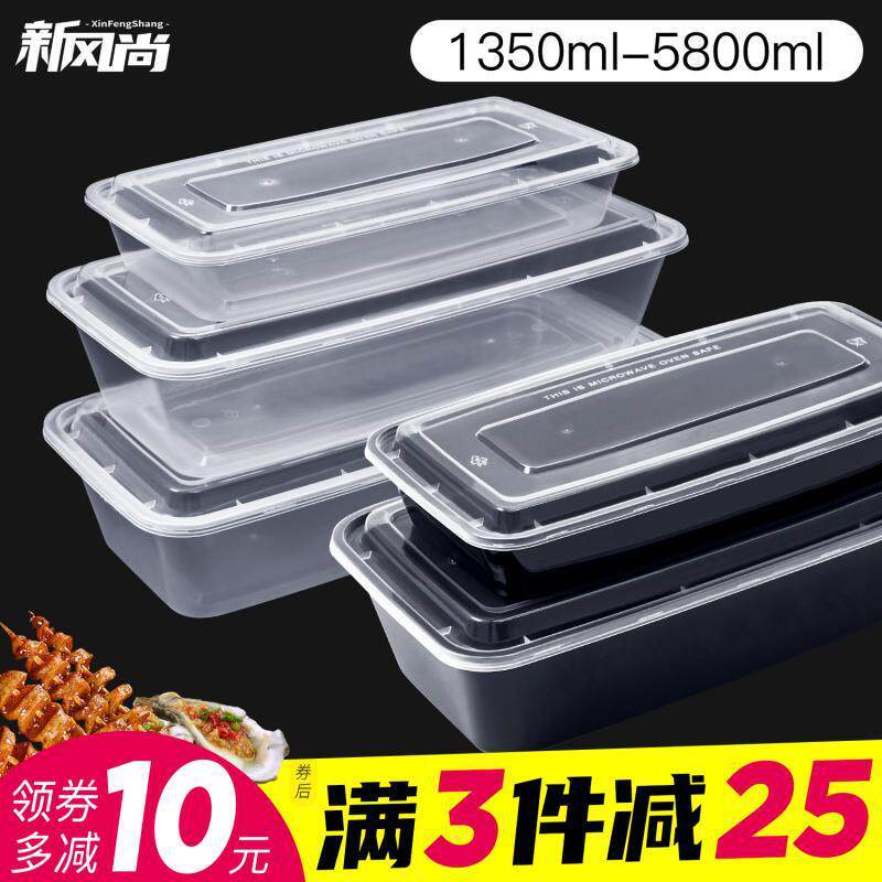 2000/3600ml长方形鱼打包盒烤鱼烤串外卖一次性餐盒加厚透明
