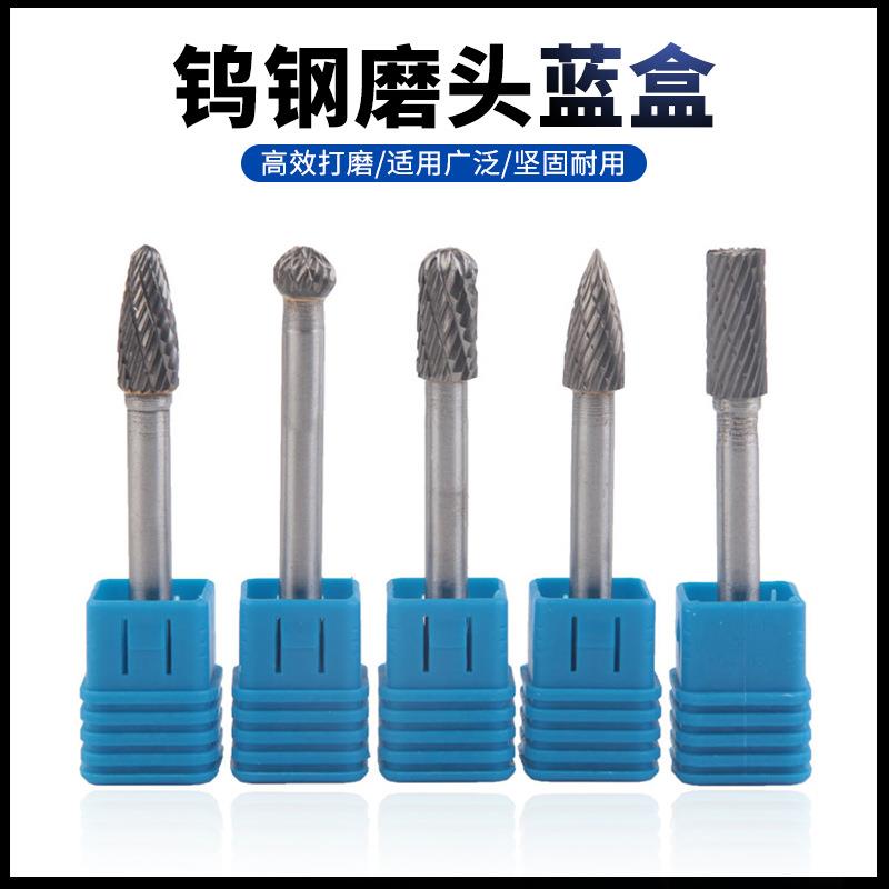 钨钢打磨头硬质合金旋转锉 五件套6*8单双槽钨钢磨头电磨机磨头
