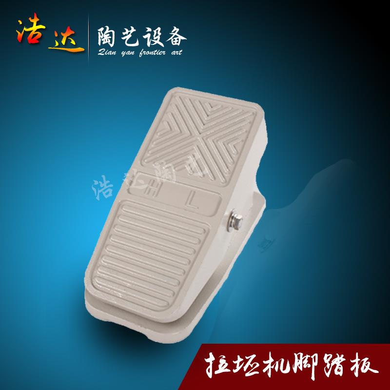 浩达陶艺拉胚机脚踏板调速 各种拉胚机配件 电位器 可