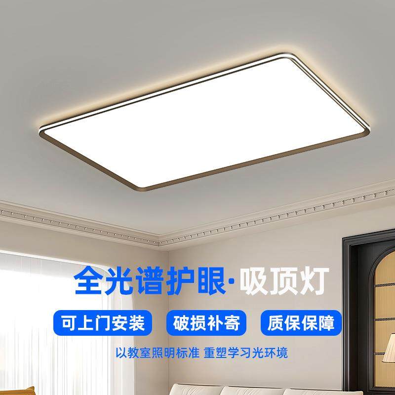 全光谱LED吸顶灯大客厅家装卧室餐厅房间中山现代主灯灯饰具简约