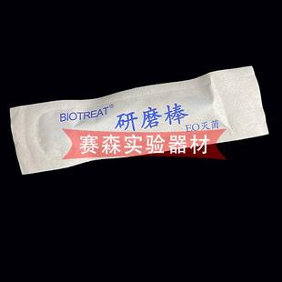 G10组织匀浆器1.5ml离心管独立装 塑料研磨棒 Y10 天根净信y Y20