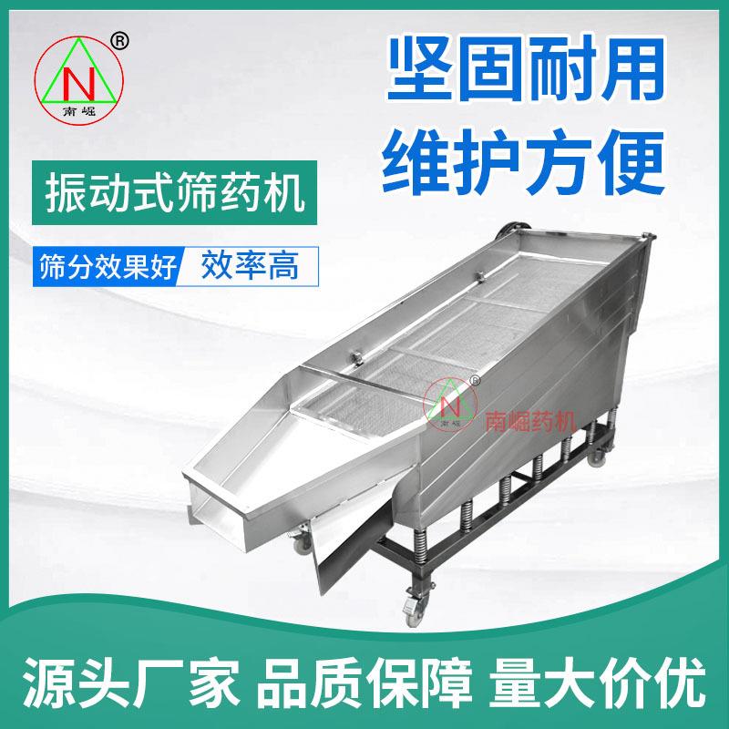 上海南崛 旋振筛药材粉圆型精细振动分离筛 振动式筛药机