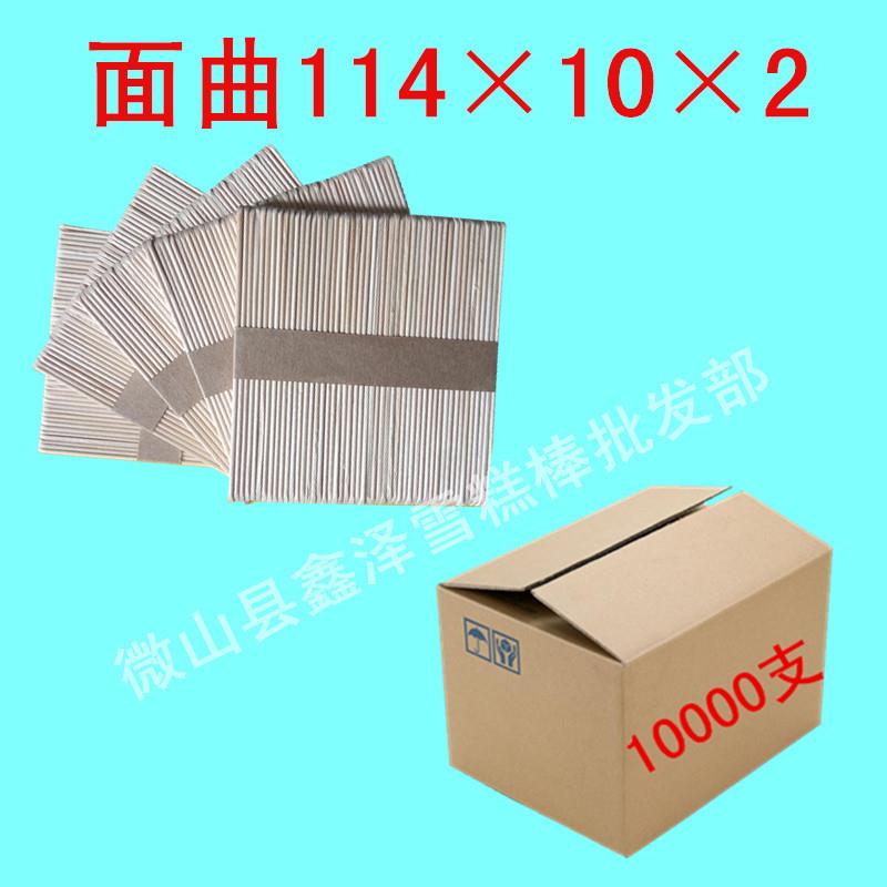 原色面曲114*10*2mm锯齿雪糕棒冰糕棍木棒diy手工材料一万支