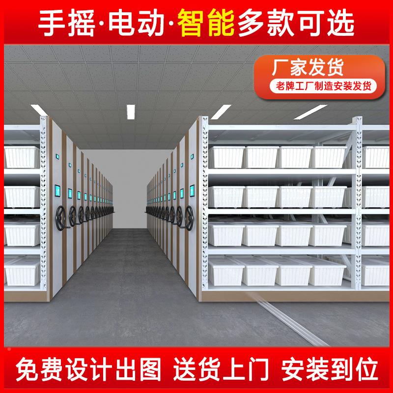 密集集柜档密案室密架手摇式移档案库房仓储电动智动能轨道234集