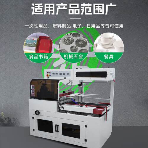封切机泡半动封切收EVN缩机自书本文具餐p具礼品盒面of膜塑封包装