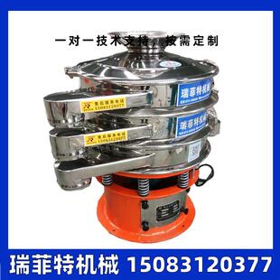 粉末振动RFT系列筛粒颗筛分机浆液杂机过滤单层多层分级除振动筛