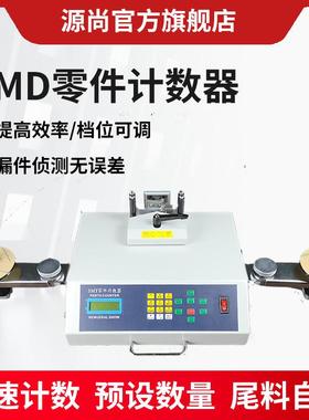 SD零NXZ件计子数器 SMT料机 电贴片元点件料M盘盘点机测漏型零误