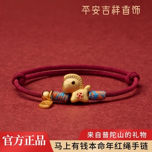 2026金色小马红绳手链纯银男女款转运珠子本命年情侣手绳新年礼物