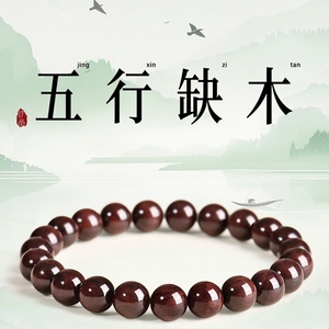 正品天然小叶紫檀手串女款