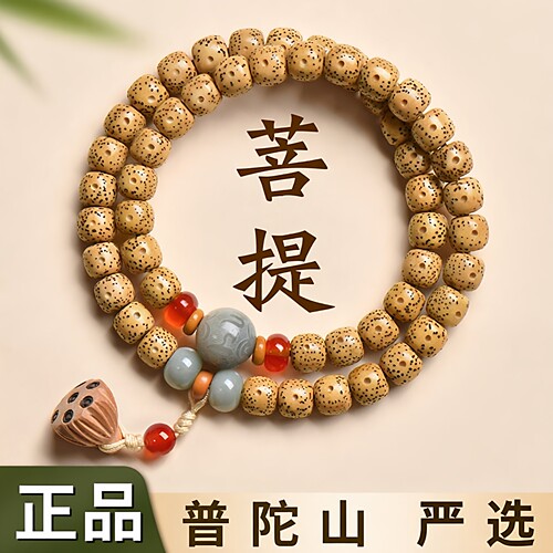 普陀山2026年天然星月菩提子手串