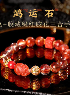 【收藏级】金红胶花马年本命年