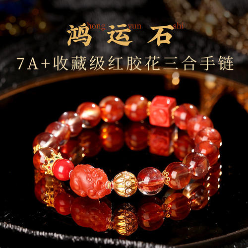 【收藏级】金红胶花马年本命年