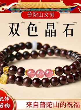 普陀山印度小叶紫檀手串男女款