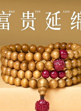 普陀山天然金丝楠木手串女款