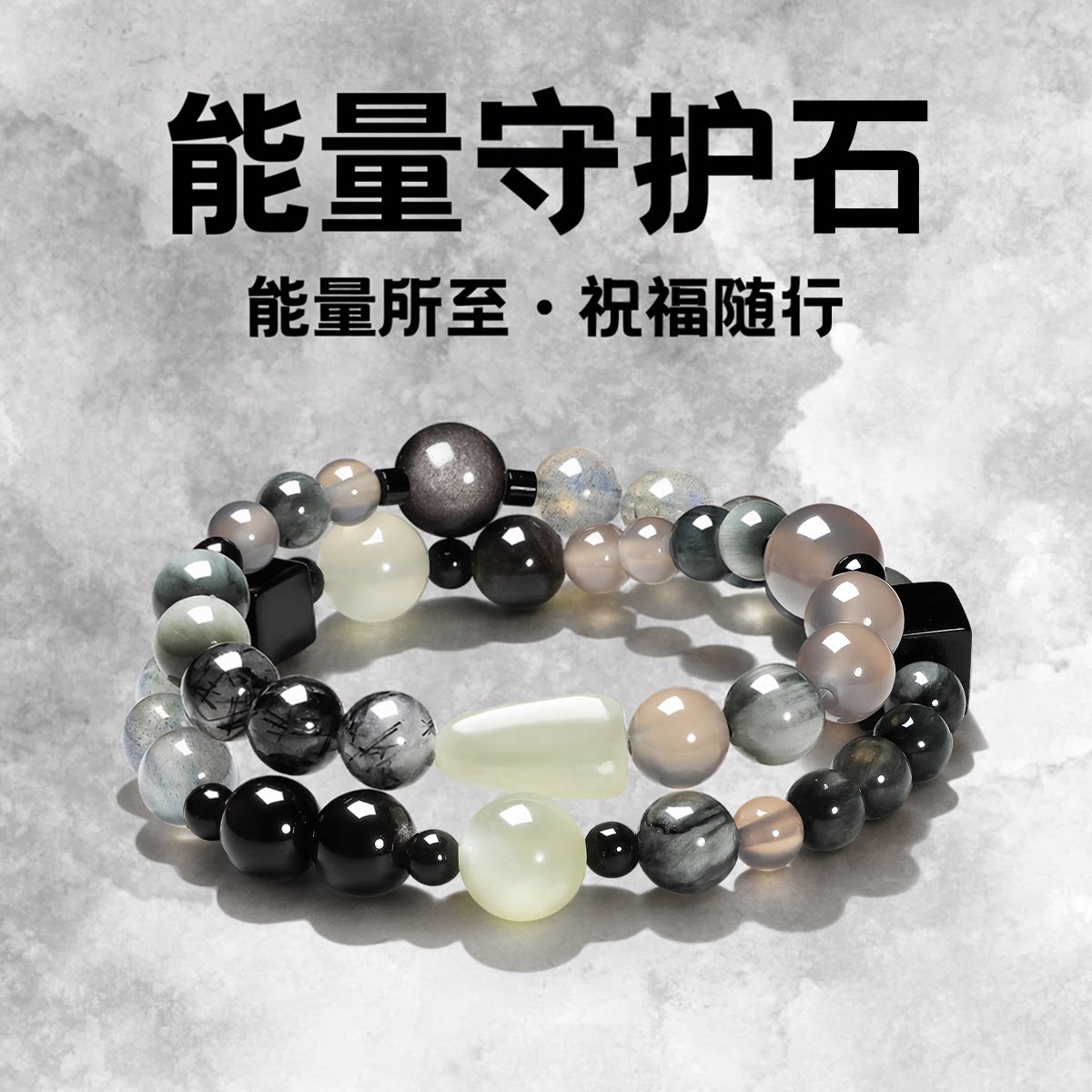 普陀山天然石手串迪丽热巴同款