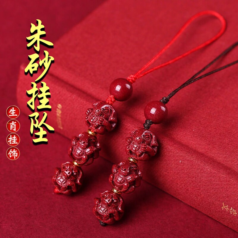 普陀山2026马年本命年朱砂挂饰生肖钥匙扣三合六合手机链饰品吊坠