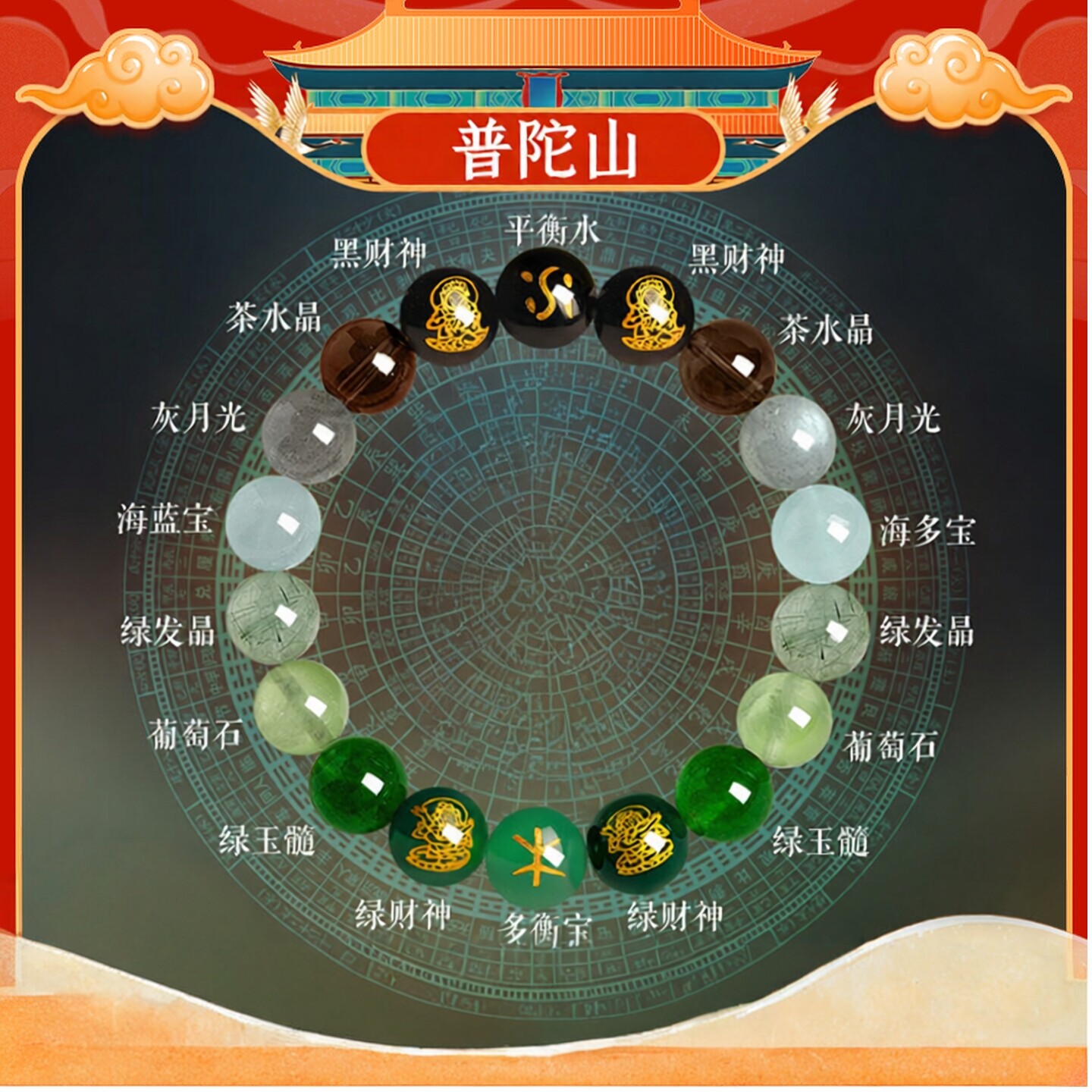 普陀山文创手串男女款正品饰品天然水晶多宝手链转运珠佛珠送礼物