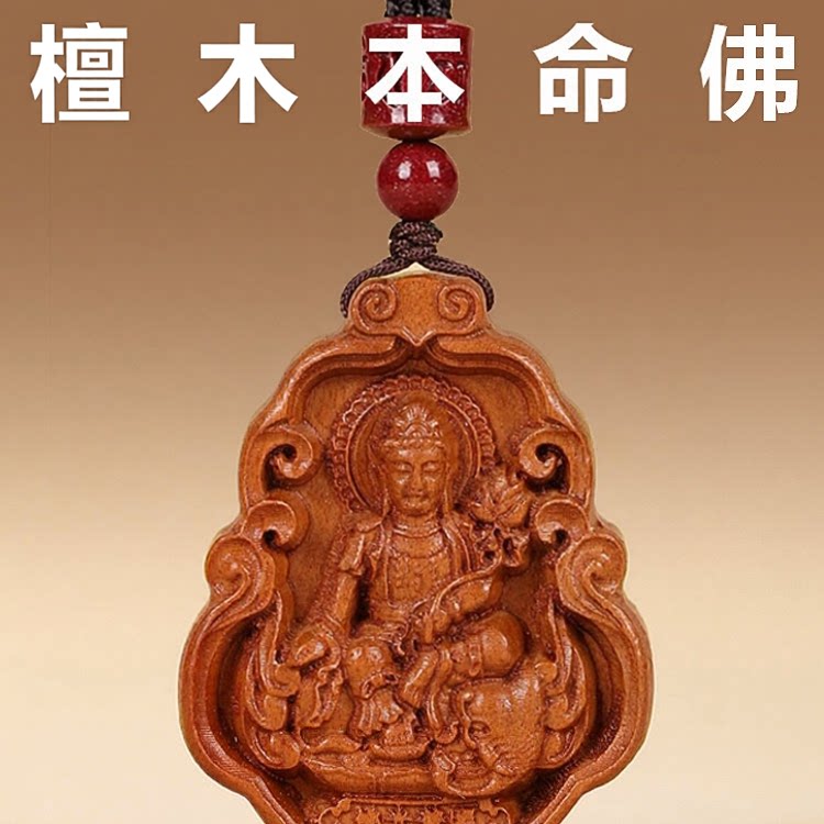 普陀山本命佛守护神项链