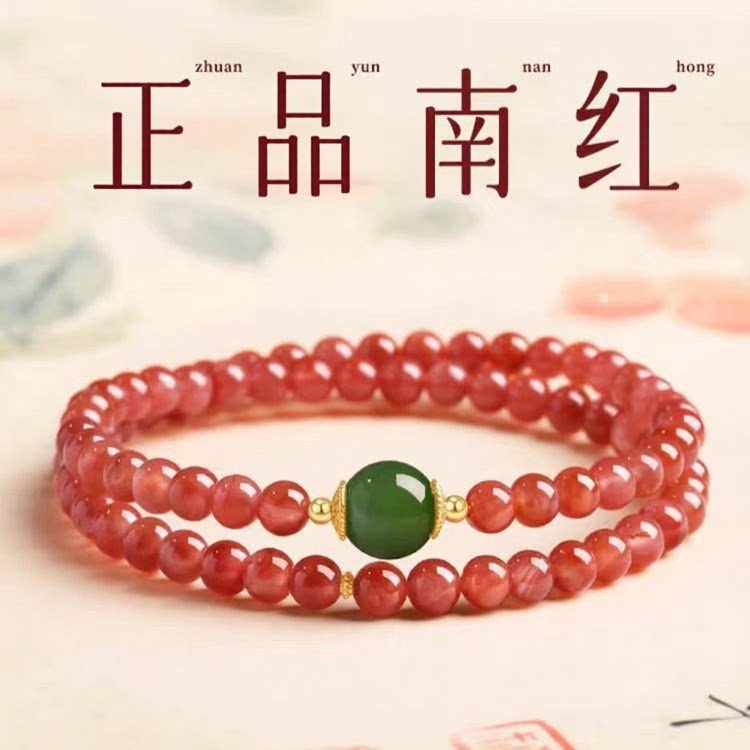 普陀山天然冰飘南红玛瑙多圈手串
