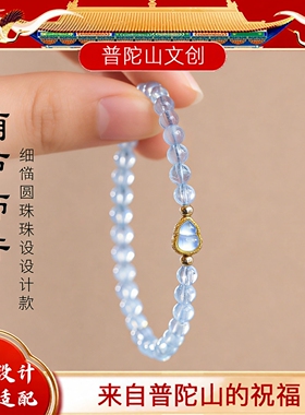 普陀山海蓝宝葫芦蓝色水晶手串
