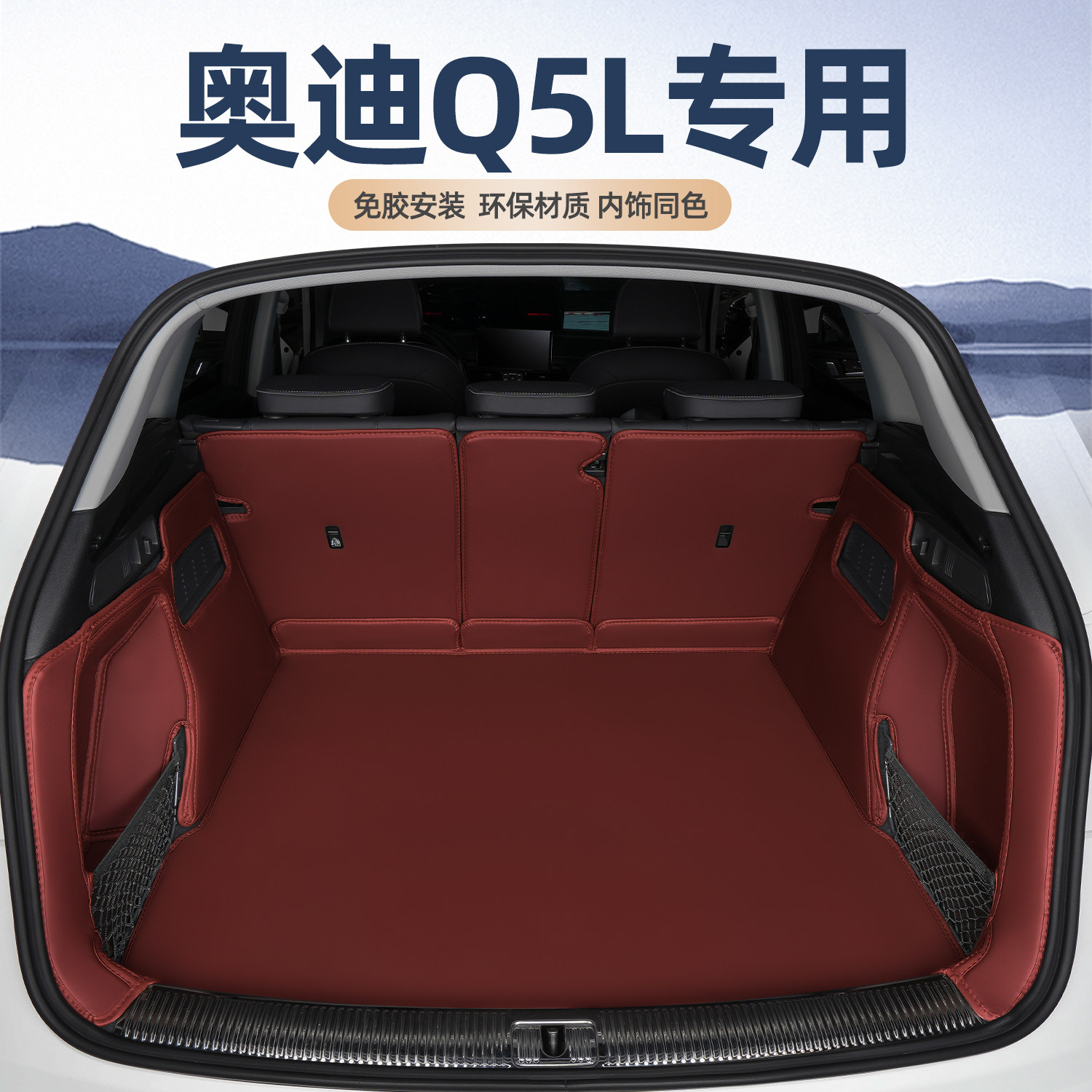 2026款奥迪Q5L后备箱垫全包围Q5Le-tron奥迪Q5Lsportback尾箱垫子,汽车用品/电子/清洗/改装,专车专用后备箱垫,淘宝优惠券,粉丝福利购,淘宝优惠卷