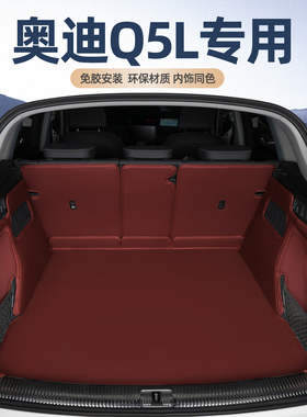 2026款奥迪Q5L后备箱垫全包围Q5Le-tron奥迪Q5Lsportback尾箱垫子