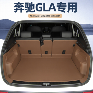 2025新款奔驰GLA后备箱垫全包围GLA200/GLA220/GLA260汽车尾箱垫