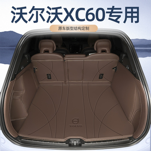 2026款沃尔沃XC60后备箱垫全包围尾箱垫专用内饰改装配件汽车用品