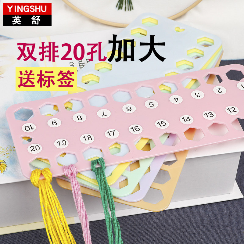 英舒十字绣穿线板彩色塑料 大号 大孔挂线板绣花绕线板缠线板包邮,居家布艺,绕线板,淘宝优惠券,粉丝福利购,淘宝优惠卷