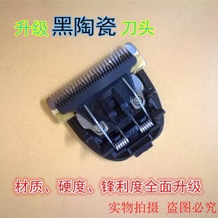 9555 09110912 9558 9668 A9理发器电推剪陶瓷刀头 9666 格美6800