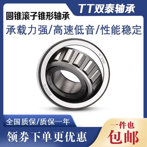 圆锥滚子轴承33216 轴承3007216 内径80外径140厚度46mm 锥形推力